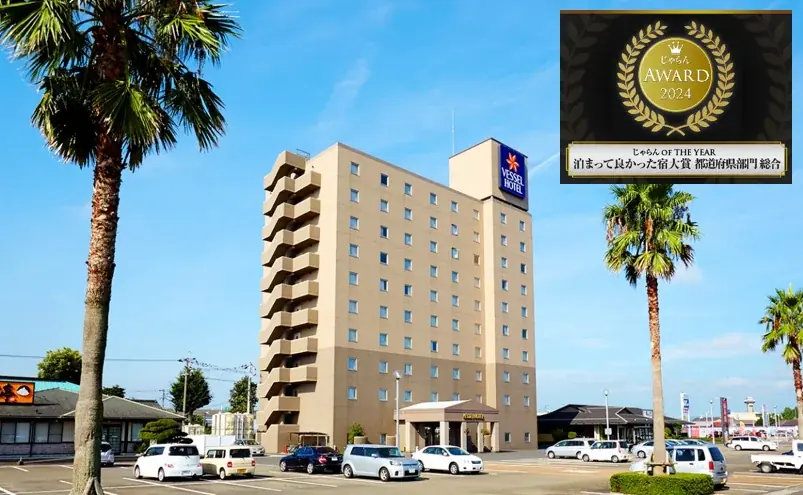 快適な滞在が高評価！「ベッセルホテル都城」じゃらんアワード2024　宮崎県101～300室で第2位受賞！ 画像 1