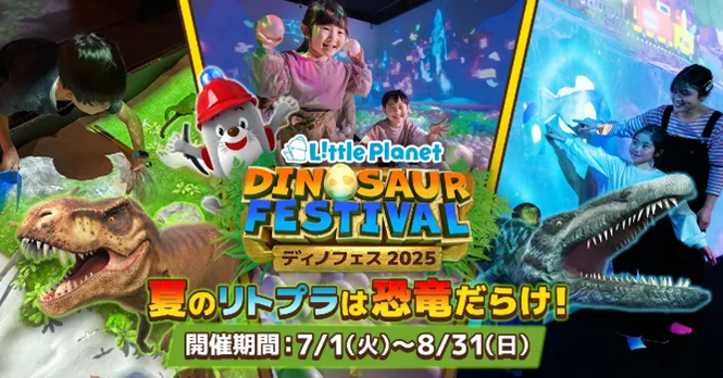 今年の夏休みは東京のお台場がアツい！「ダイバーシティ東京 プラザ」のエンタメ・キャラクター店舗でこの夏を満喫する限定イベントを開催！ 画像 12