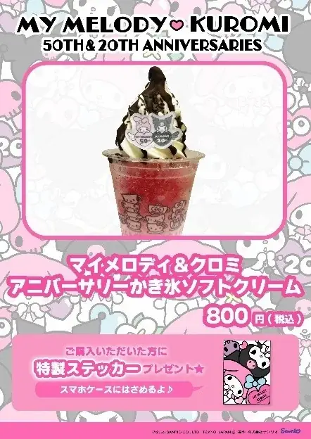 今年の夏休みは東京のお台場がアツい!「ダイバーシティ東京 プラザ」のエンタメ・キャラクター店舗でこの夏を満喫する限定イベントを開催! 画像 7