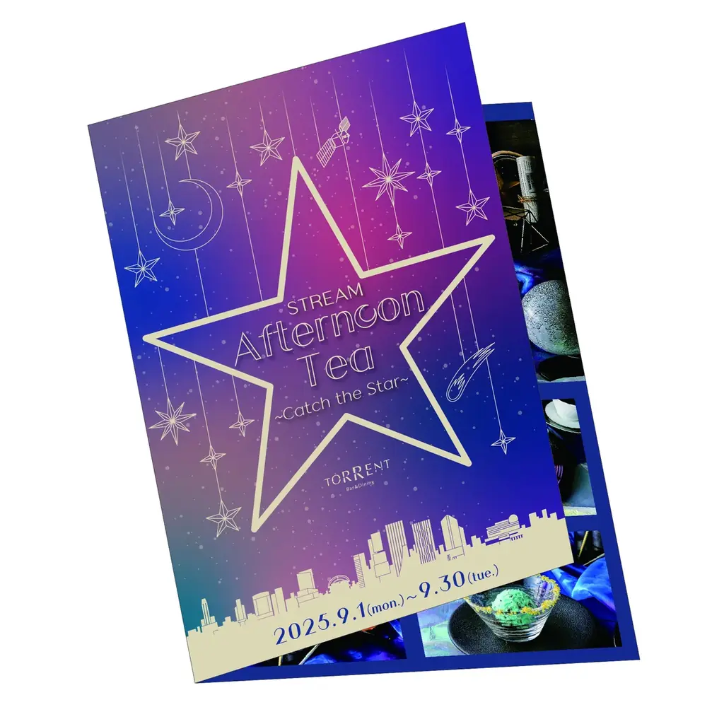 【SHIBUYA STREAM HOTEL】渋谷の星空を味わう！星をテーマとしたアフタヌーンティーを9月限定開催「土星ショコラ」や「マジックアワーソーダ」で星空を表現！ 画像 8