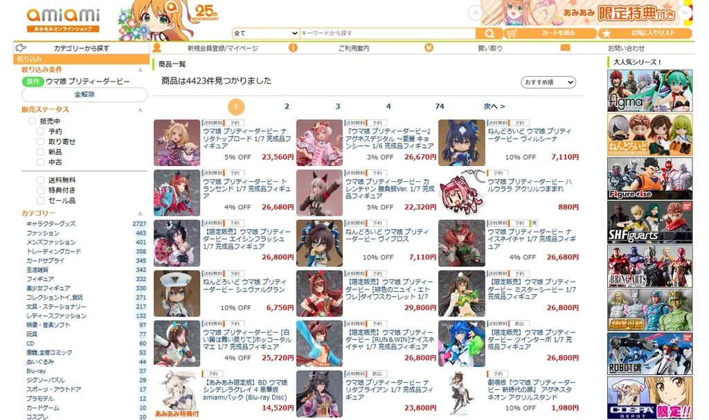 『ウマ娘 プリティーダービー』より、ウマ娘オタク代表「アグネスデジタル」が「愛麗 キョンシー」衣装で立体化。あみあみにて予約受付中。 画像 19
