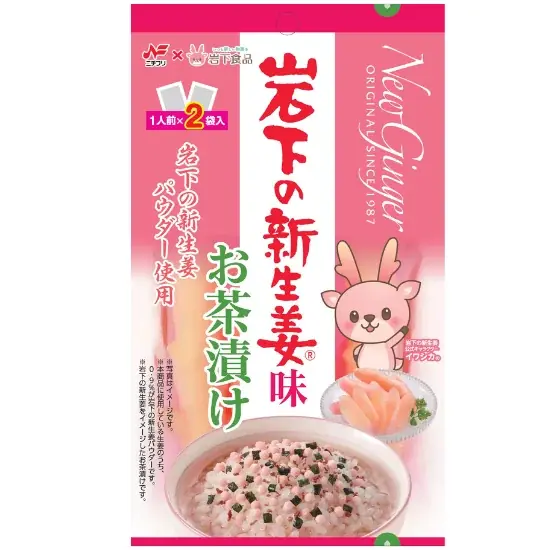 ニチフリ食品×岩下食品コラボ第2弾!『岩下の新生姜味お茶漬け』8/1より岩下の新生姜ミュージアムで先行発売 画像 4