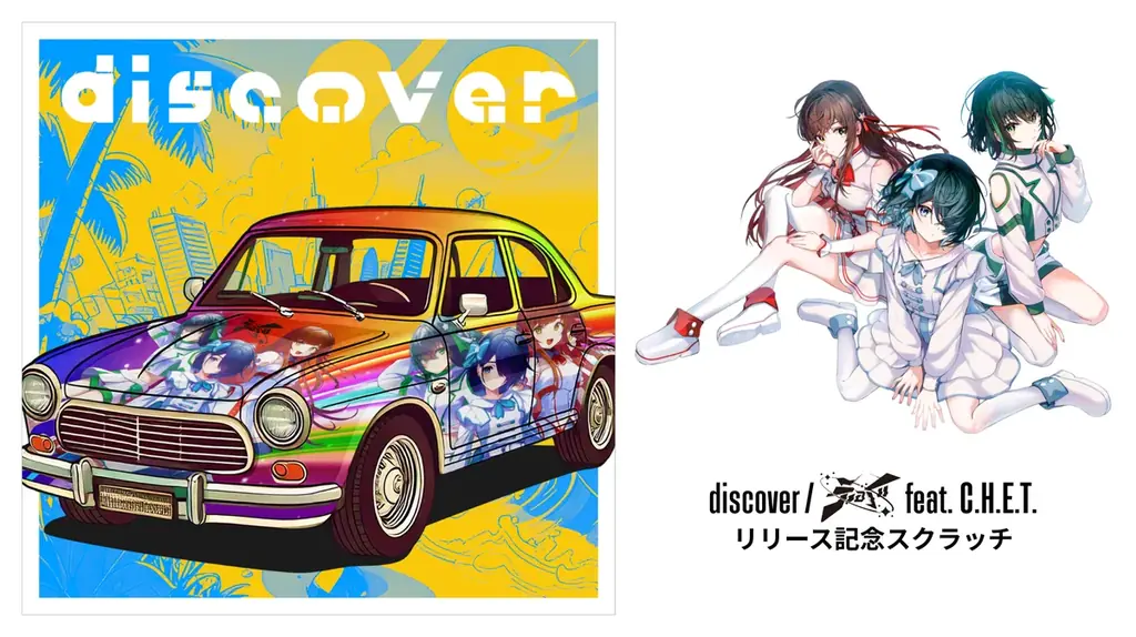 【匿名配送】クロッシングライブ 2024 オンラインくじ サクラ 11点 えのぐ7周年記念！7/29から新曲配信＆オンラインくじ販売開始