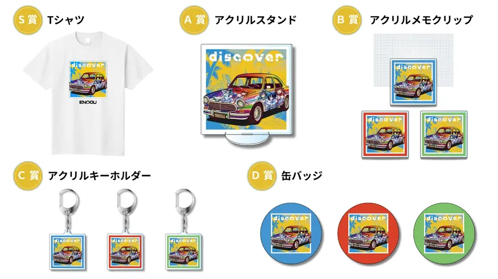VRアイドル「えのぐ」7周年記念企画『discover / えのぐ feat. C.H.E.T.』リリースオンラインくじ販売開始！ 画像 2
