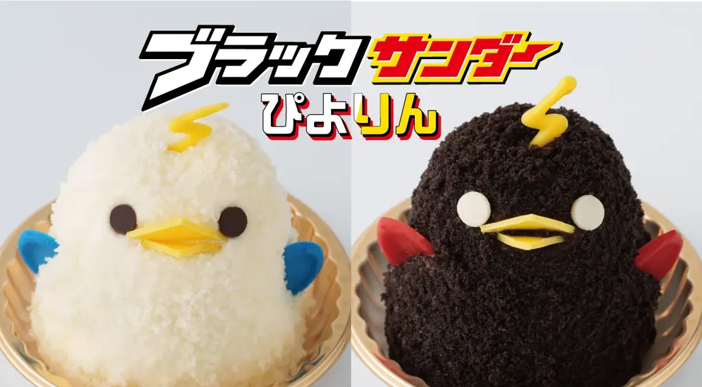 白黒ブラックサンダー発売