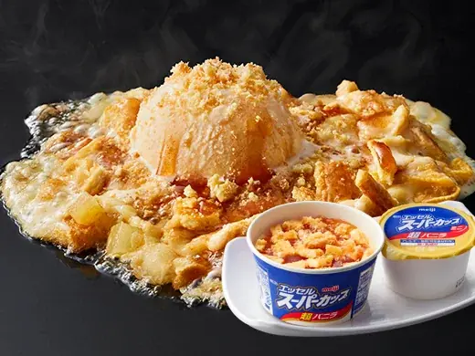 【お好み焼本舗】熱冷デザートが復活!「スーパーカップ アップルパイもんじゃ」が8月8日より数量限定で販売開始 画像 2