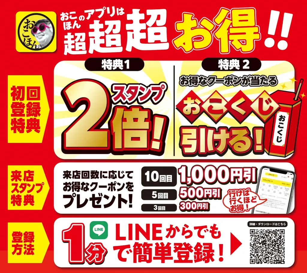 【お好み焼本舗】熱冷デザートが復活!「スーパーカップ アップルパイもんじゃ」が8月8日より数量限定で販売開始 画像 5