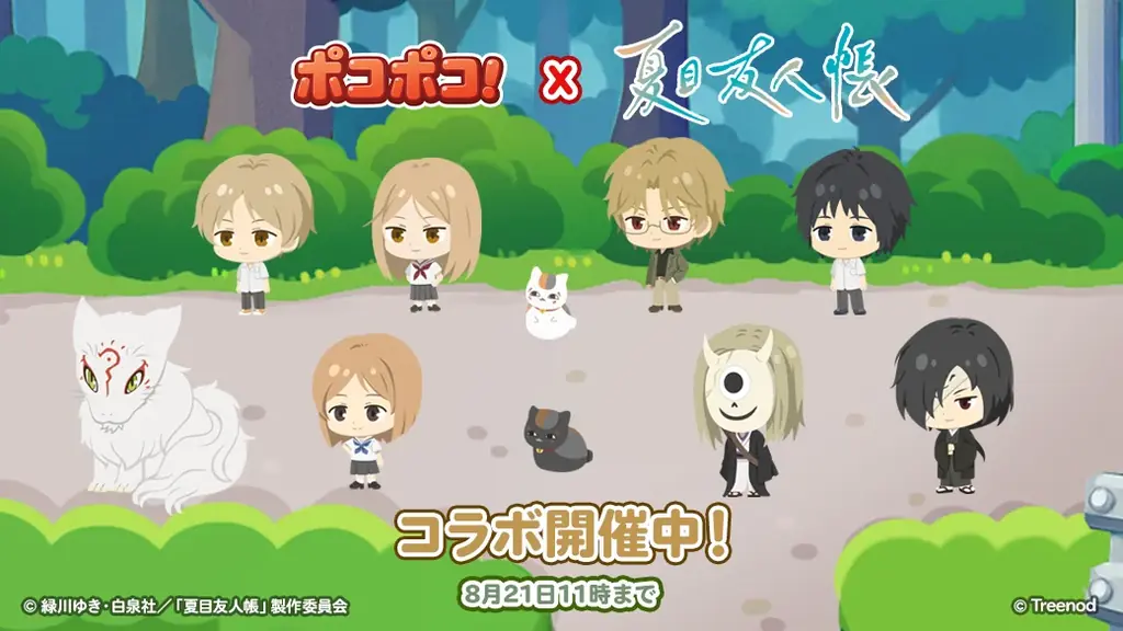 7月31日開始！LINEポコポコ×夏目友人帳コラボ詳細解説