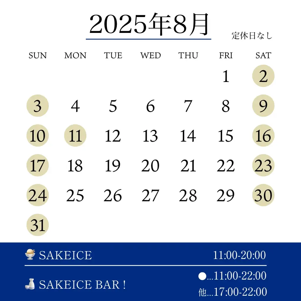 “CO₂削減に挑む米作り”から生まれた日本酒「雨垂れ石を穿つ 渡船」とSAKEICEがコラボ! ガチャ&蔵元来店イベント開催 画像 4