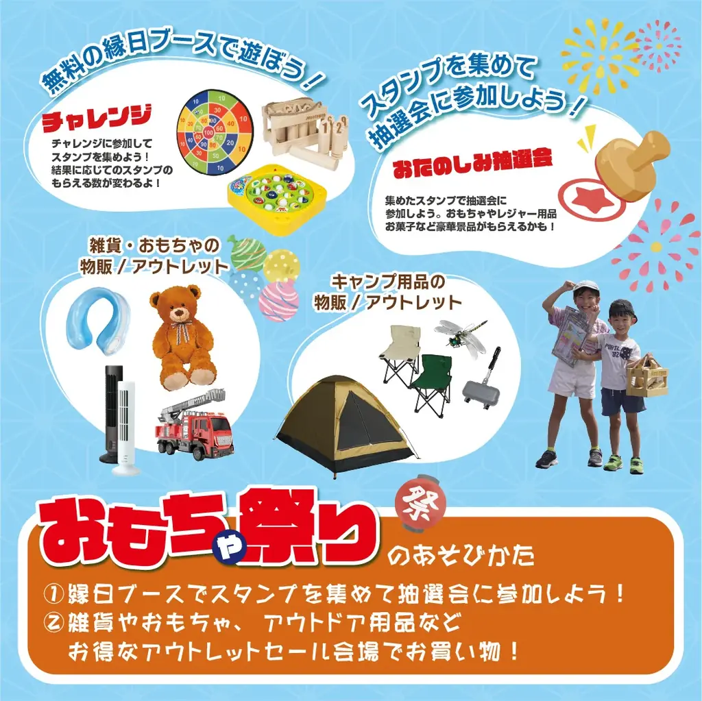 【縁日イベント】おもちゃの会社が「夏祭り」をプロデュース！8月24日ハック本社にて開催｜東大阪市 菱江 画像 2
