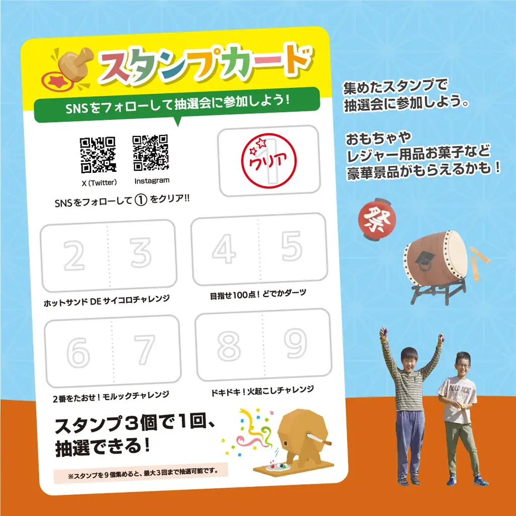 【縁日イベント】おもちゃの会社が「夏祭り」をプロデュース！8月24日ハック本社にて開催｜東大阪市 菱江 画像 3