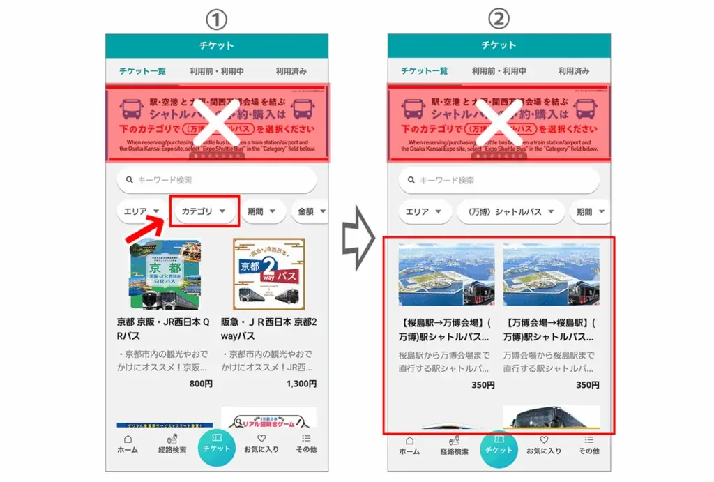 HashPort、KANSAI MaaSとの連携 第2弾「【新ルート運行記念】毎日100名当選!最大5,000円分当たる!万博シャトルバスキャンペーン」を実施! 画像 3