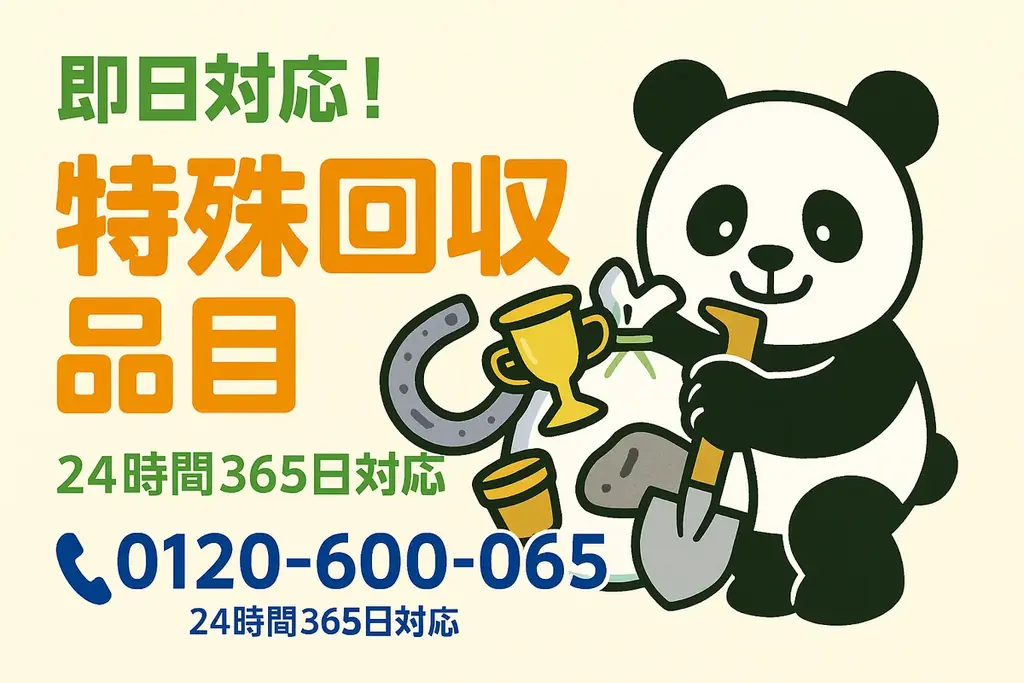 【浦安市限定】ディズニー袋ごとOK！グッズが入っていれば1,000円OFFキャンペーン｜不用品回収のまるっと本舗 画像 3