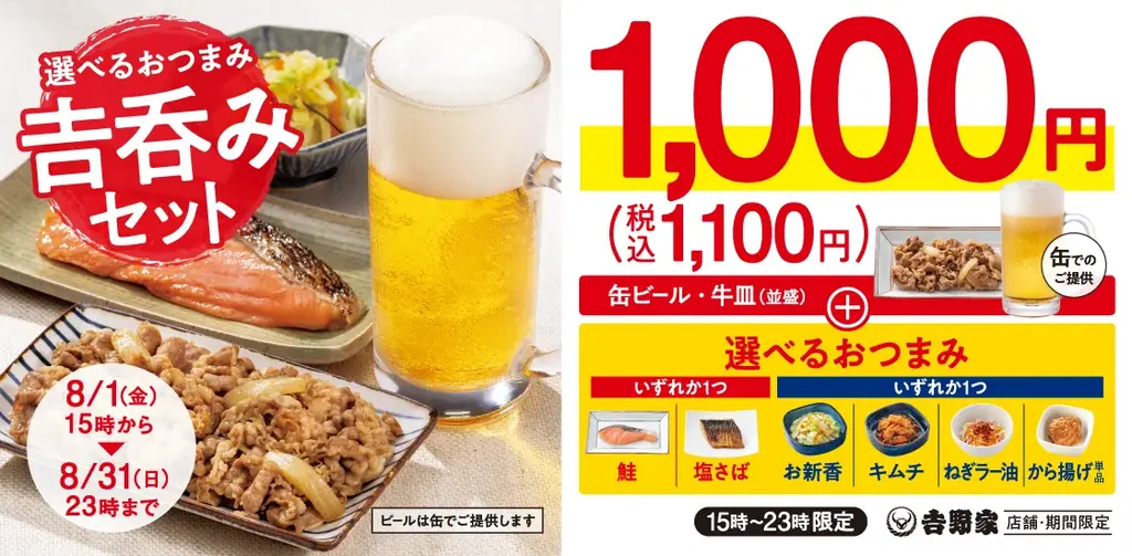 全国の吉野家店舗に「厚切り豚角煮定食」が本日より新登場 画像 3