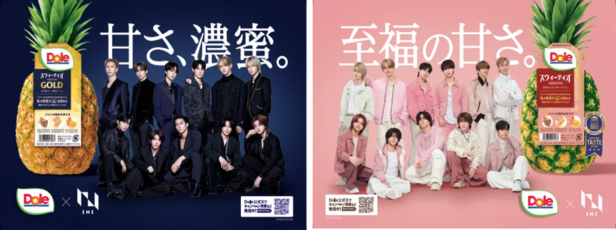“フルーツでスマイルを。”のDole　グローバルボーイズグループ・INIが「Doleプル活サポーター」に就任決 画像 2