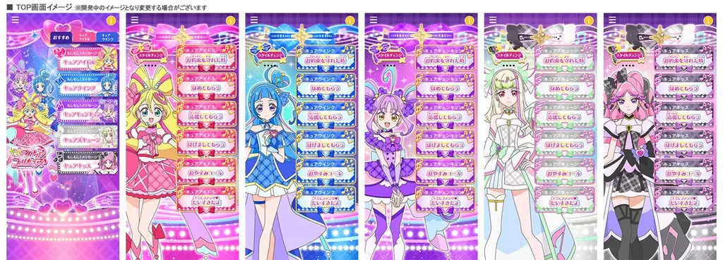 プリキュアと仮想電話が楽しめるアプリが初登場！「もしもし！プリキュアでんわ」がリリース決定！事前登録を本日より受付開始！ 画像 2