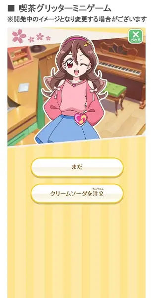 プリキュアと仮想電話が楽しめるアプリが初登場！「もしもし！プリキュアでんわ」がリリース決定！事前登録を本日より受付開始！ 画像 5