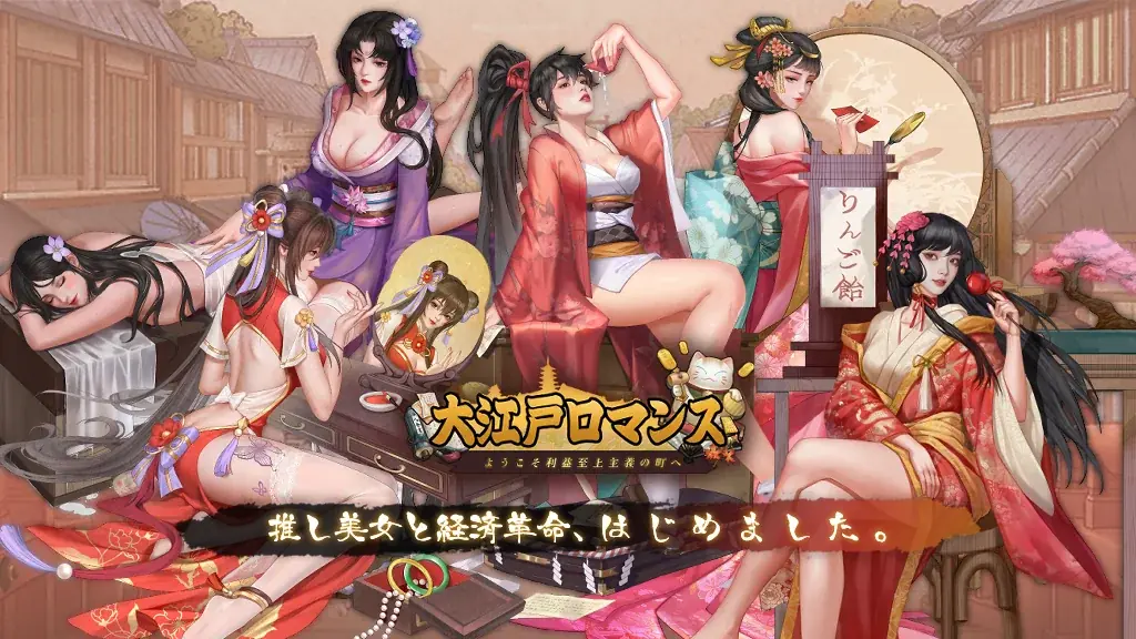 7月30日開始！大江戸ロマンスがGame8 Storeでアプリ外課金対応