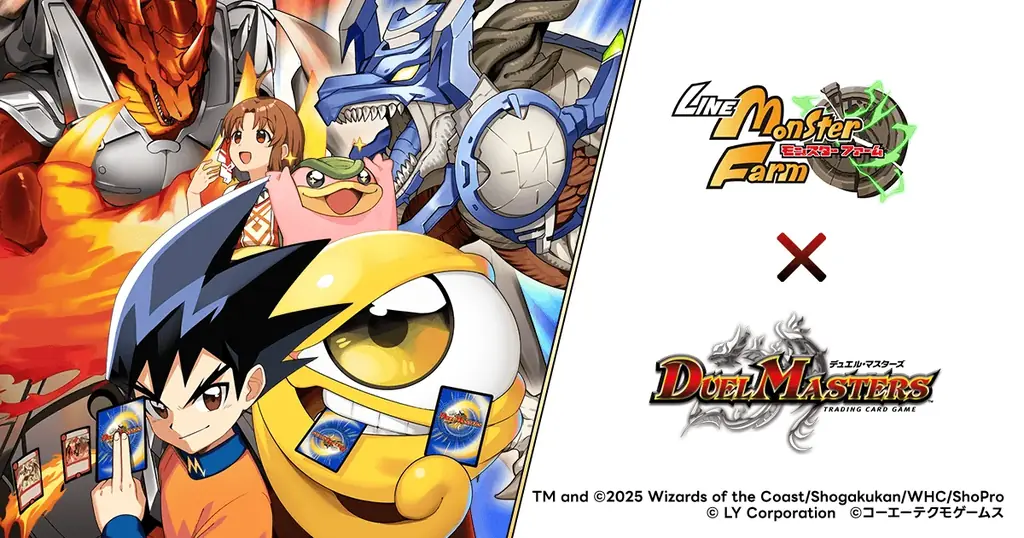 モンスターファーム×デュエマコラボ