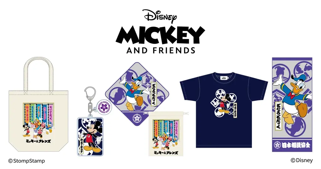 大相撲×ディズニー商品発売