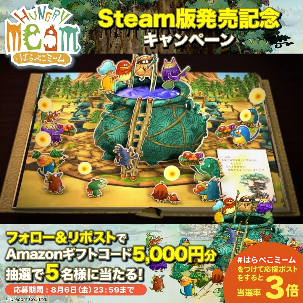 ヘンテコな生き物の文明を繁栄させろ!世代交代コロニーシュミレーションゲーム『はらぺこミーム』Steam®︎版が 本日、7月31日発売! 画像 3