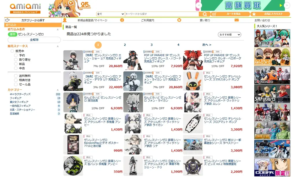 『ゼンレスゾーンゼロ』より、「グレース・ハワード」が「POP UP PARADE SP」に登場。あみあみにて予約受付中。 画像 12