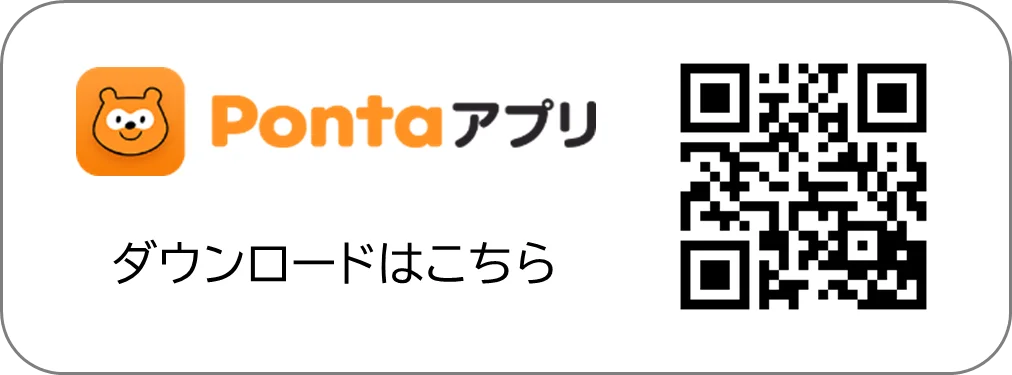 Pontaアプリでエントリーするだけ！ 「ぽんぽん祭’25 夏」開催　合計10万名様に最大10万Pontaポイントプレゼント 画像 2
