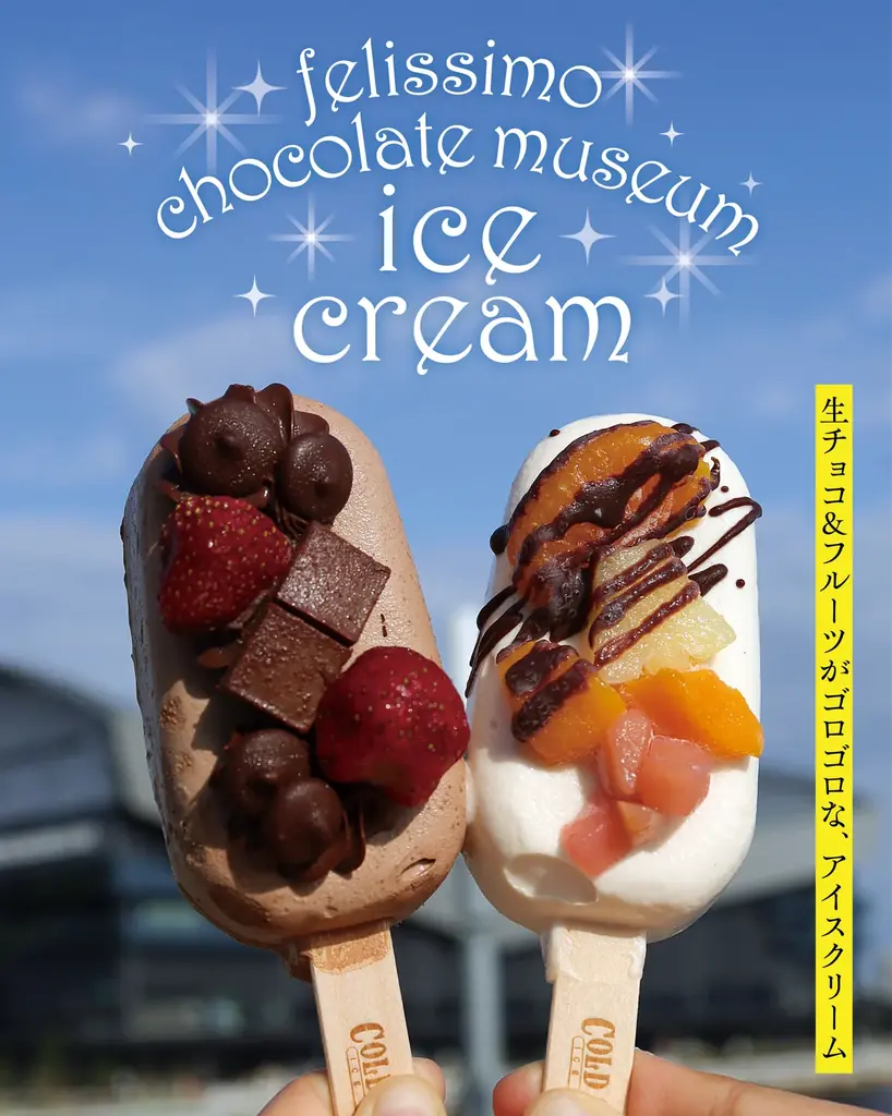 フェリシモ チョコレート ミュージアムが夏休みにアーリーオープンを実施。ミッフィーのフォトスポットやチョコの世界に浸るインタラクティブアートの新作を涼しいミュージアムで体験！ 画像 4