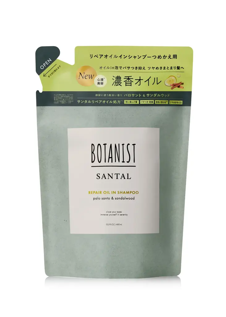 累計2億個突破*のBOTANISTから新ライン「SANTAL(サンタル)」9月1日発売　嗅げば嗅ぐほどクセになる、濃香パロサントの香りで「心浸**美容」を提唱 画像 10