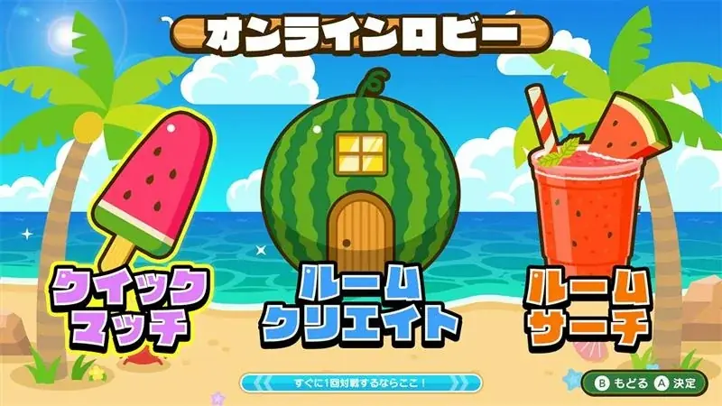 この夏、最強にアツいスイカパーティが始まる! 画像 5