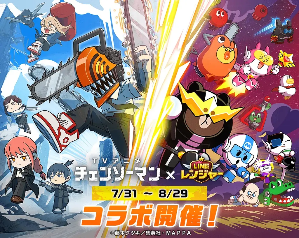 2025年7月31日開始！チェンソーマンとLINEレンジャーの夏コラボ詳細