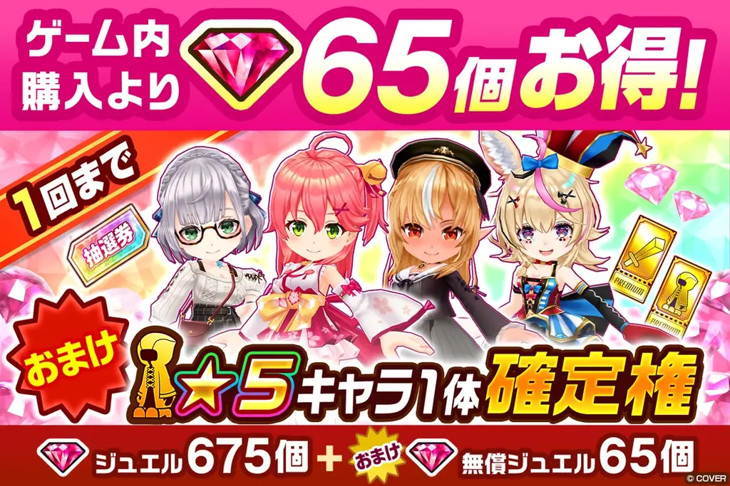 『白猫プロジェクト NEW WORLD’S』×『ホロライブ』コラボイベント第２弾スタート！ 画像 11