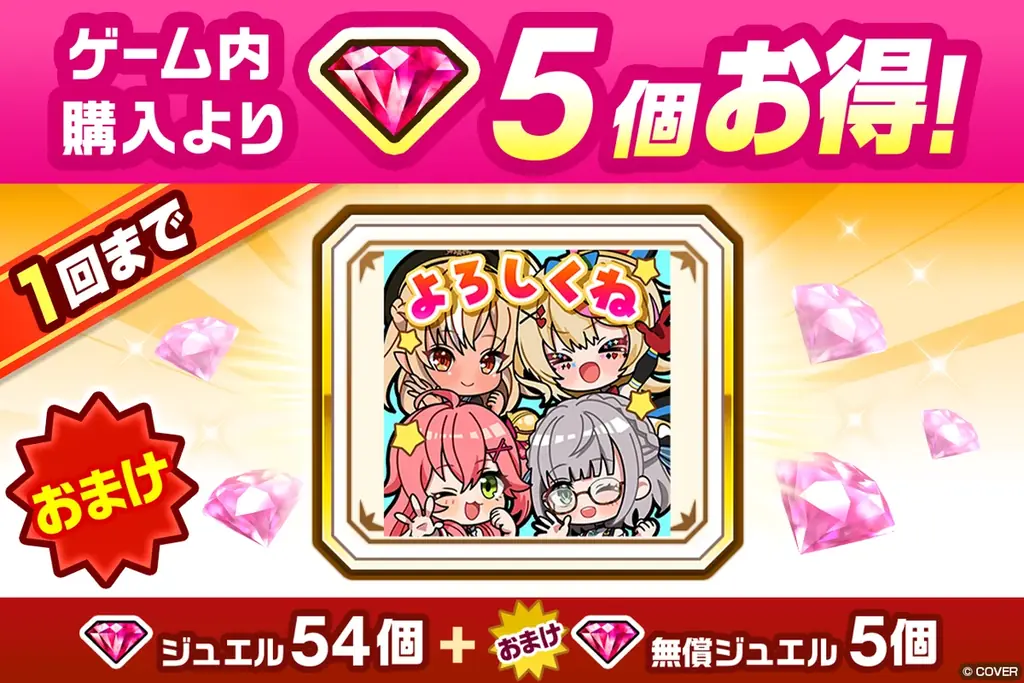 『白猫プロジェクト NEW WORLD’S』×『ホロライブ』コラボイベント第２弾スタート！ 画像 12