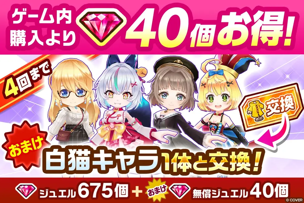 『白猫プロジェクト NEW WORLD’S』×『ホロライブ』コラボイベント第２弾スタート！ 画像 13