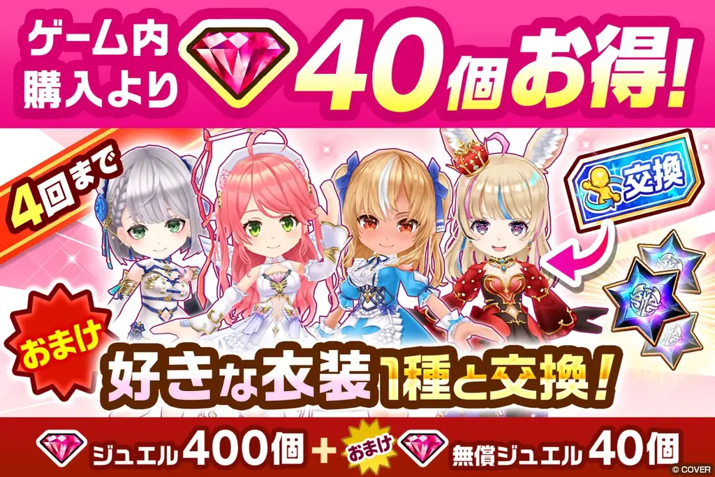 『白猫プロジェクト NEW WORLD’S』×『ホロライブ』コラボイベント第２弾スタート！ 画像 15