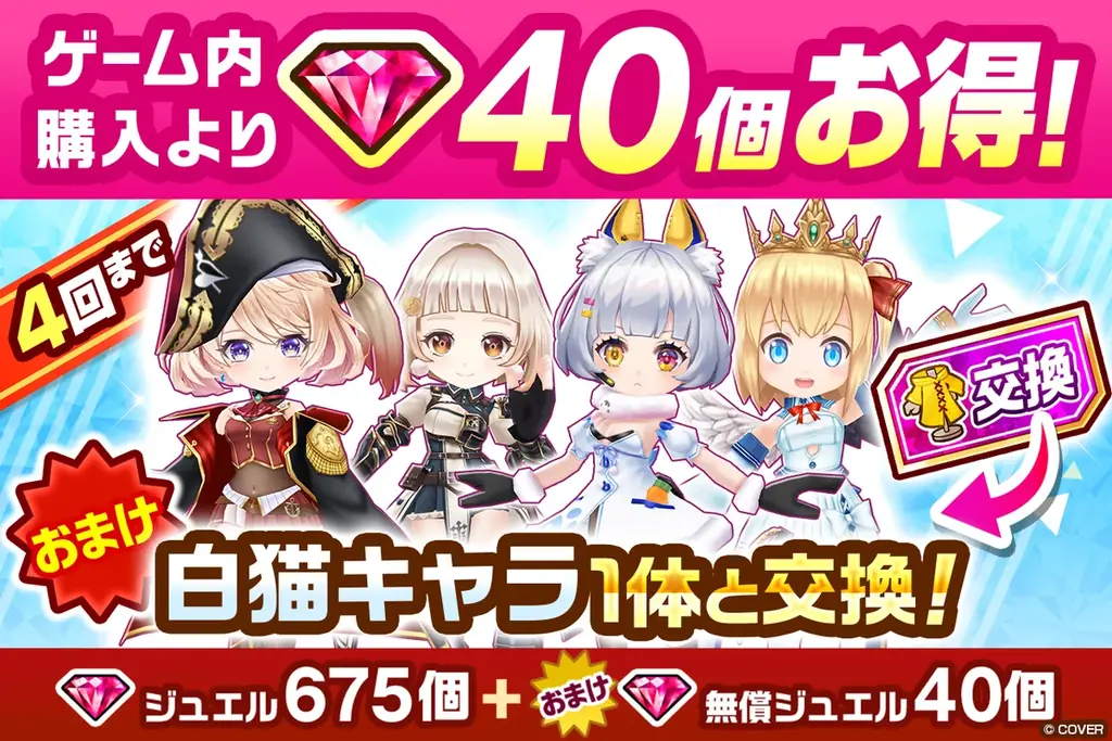 『白猫プロジェクト NEW WORLD’S』×『ホロライブ』コラボイベント第２弾スタート！ 画像 17