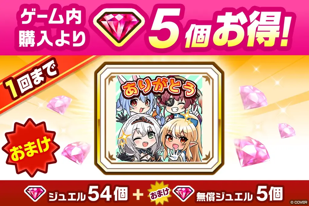 『白猫プロジェクト NEW WORLD’S』×『ホロライブ』コラボイベント第２弾スタート！ 画像 19