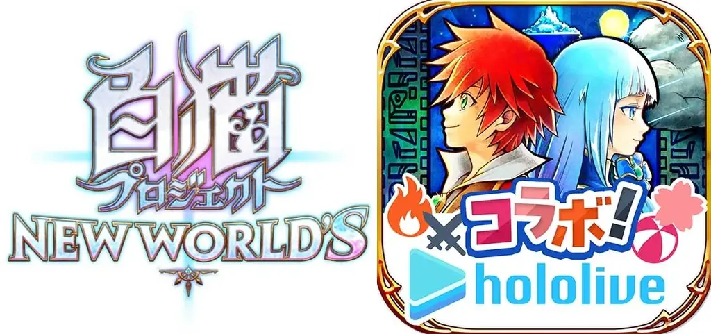 『白猫プロジェクト NEW WORLD’S』×『ホロライブ』コラボイベント第２弾スタート！ 画像 21
