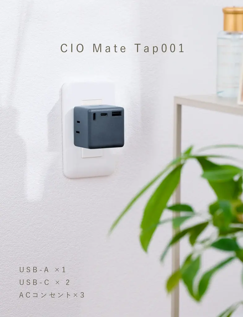 【株式会社CIO】Amazonで開催される「Amazon 暮らし応援サマーSALE」CIO Mate対象商品を発表！人気のガジェットが最大21％OFF！ 画像 2