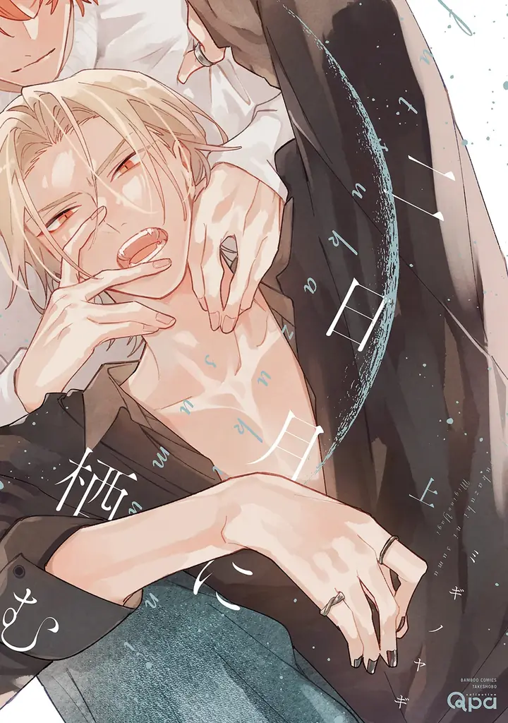 『Qpa×ぺあぬい』Qpa大人気作家様総勢41名でおくる120以上のキャラクターがぬいぐるみになって登場!　7月分受注予約開始! 画像 13