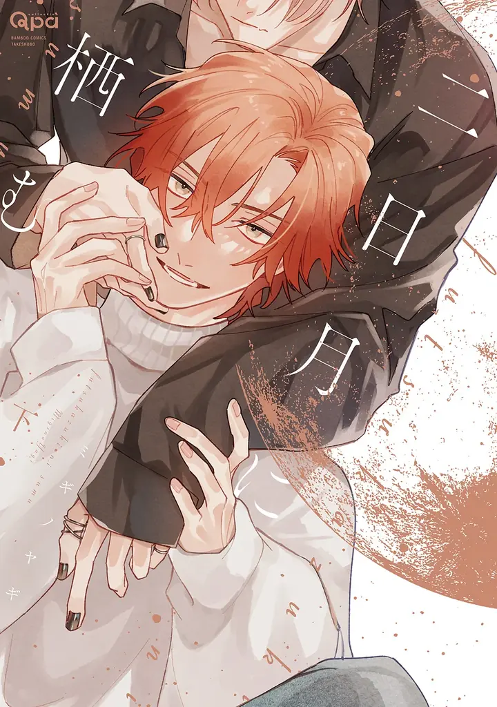 『Qpa×ぺあぬい』Qpa大人気作家様総勢41名でおくる120以上のキャラクターがぬいぐるみになって登場!　7月分受注予約開始! 画像 14