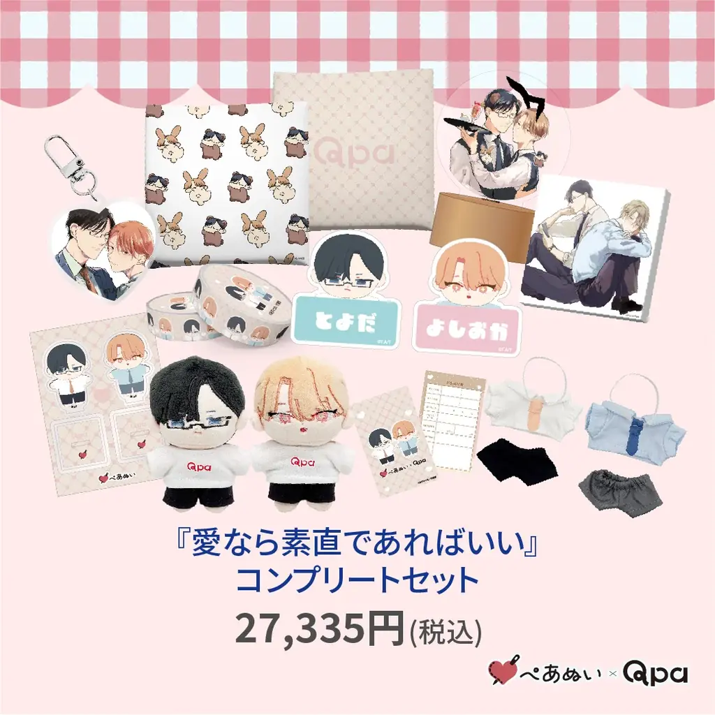『Qpa×ぺあぬい』Qpa大人気作家様総勢41名でおくる120以上のキャラクターがぬいぐるみになって登場!　7月分受注予約開始! 画像 2