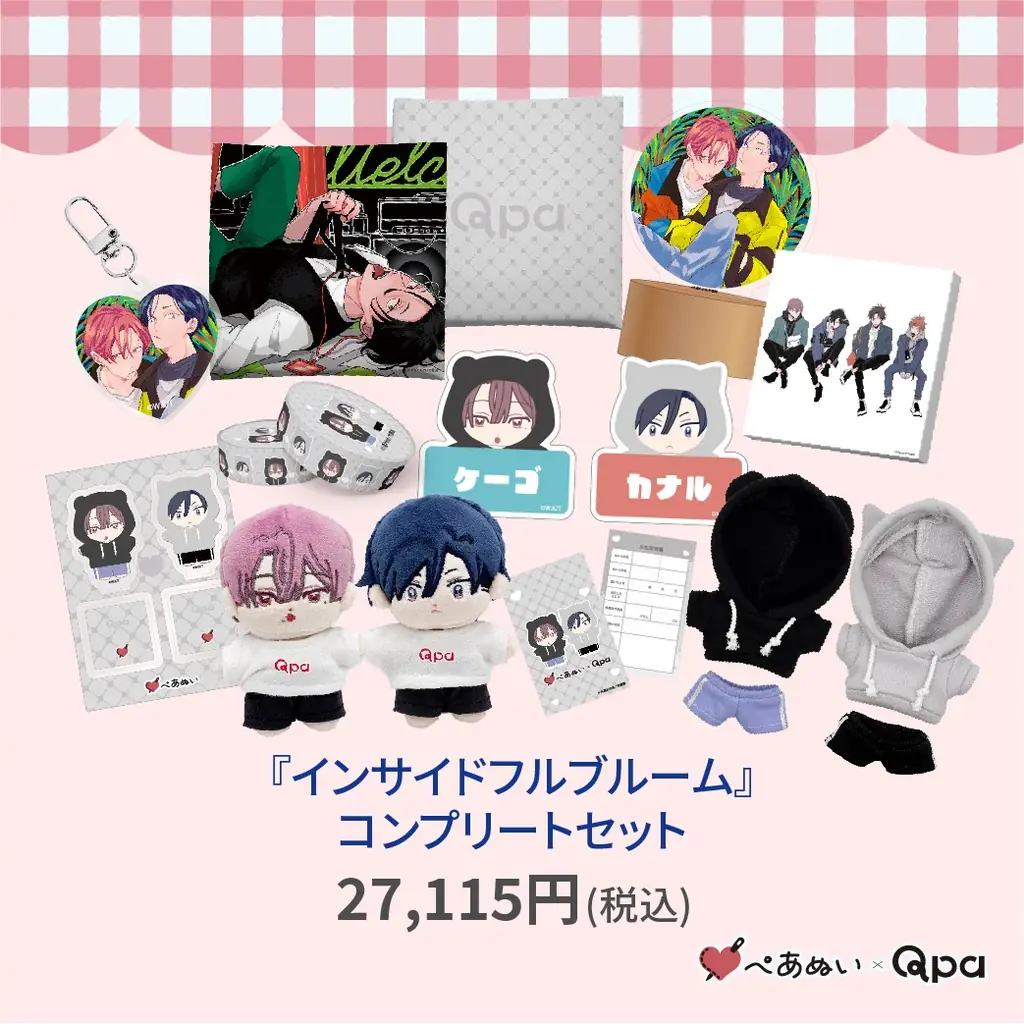 『Qpa×ぺあぬい』Qpa大人気作家様総勢41名でおくる120以上のキャラクターがぬいぐるみになって登場!　7月分受注予約開始! 画像 4