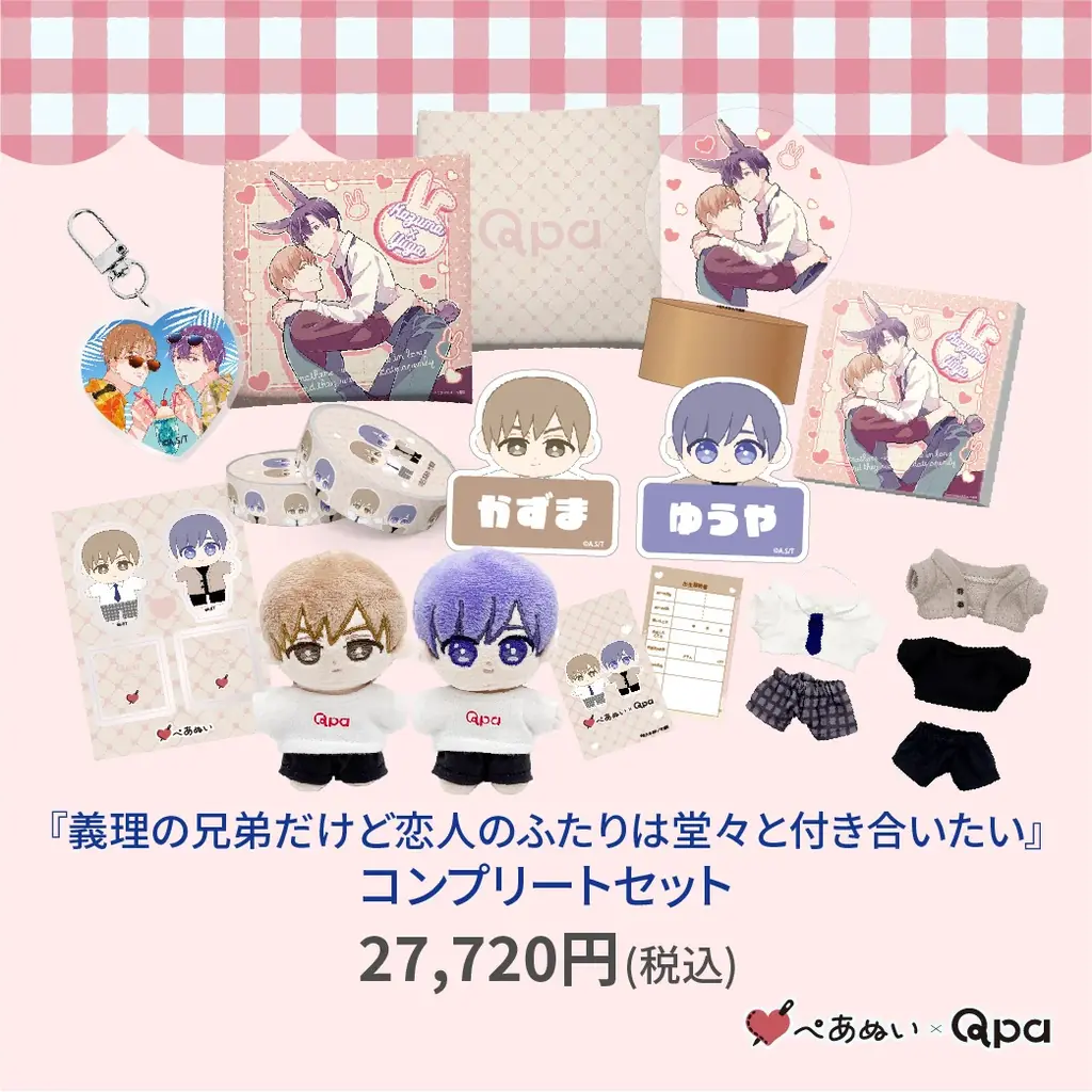 『Qpa×ぺあぬい』Qpa大人気作家様総勢41名でおくる120以上のキャラクターがぬいぐるみになって登場!　7月分受注予約開始! 画像 5