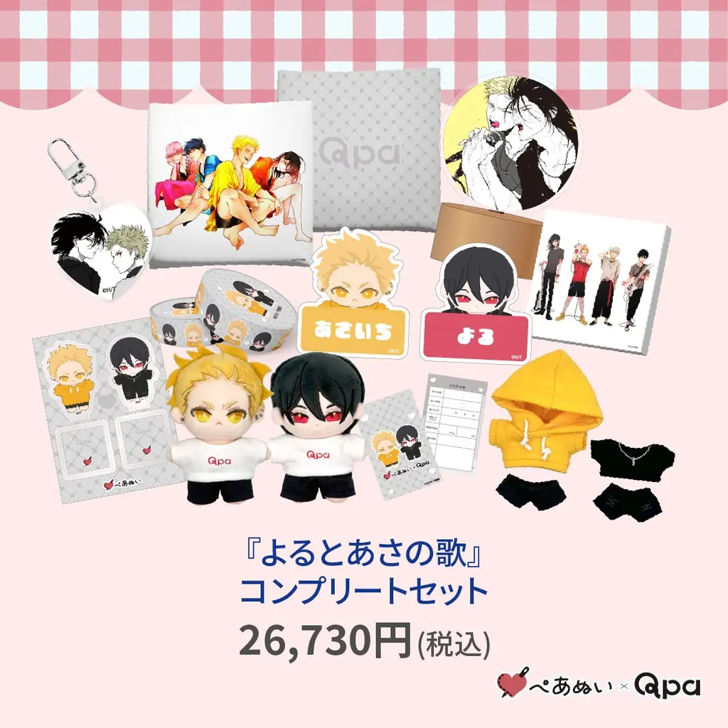 『Qpa×ぺあぬい』Qpa大人気作家様総勢41名でおくる120以上のキャラクターがぬいぐるみになって登場!　7月分受注予約開始! 画像 6