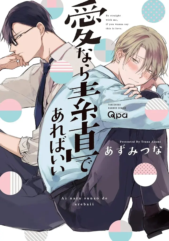 『Qpa×ぺあぬい』Qpa大人気作家様総勢41名でおくる120以上のキャラクターがぬいぐるみになって登場!　7月分受注予約開始! 画像 8