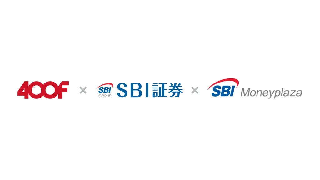 2025年7月31日発表：400FとSBI証券が資本業務提携で金融サービス強化
