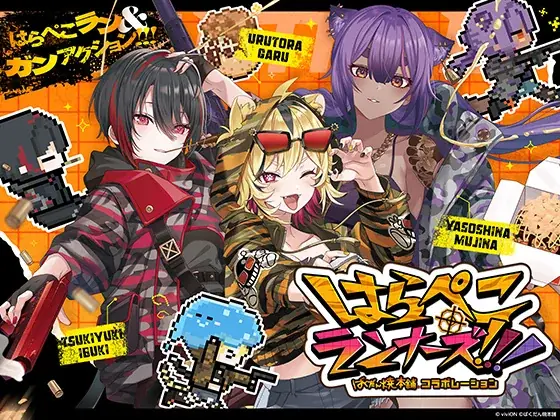 2025年8月1日発売！うる虎がーる開発の新作アクションゲーム登場