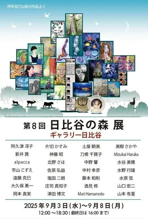 【イベント・アート】東京・猫の日イベント「東京猫美術展2026」は2026/2/20～25（猫の日の週）山手線大崎駅前 O美術館、（2025年後半～）アーティスト・芸能人のイベント情報カレンダー 画像 11