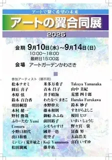【イベント・アート】東京・猫の日イベント「東京猫美術展2026」は2026/2/20～25（猫の日の週）山手線大崎駅前 O美術館、（2025年後半～）アーティスト・芸能人のイベント情報カレンダー 画像 13